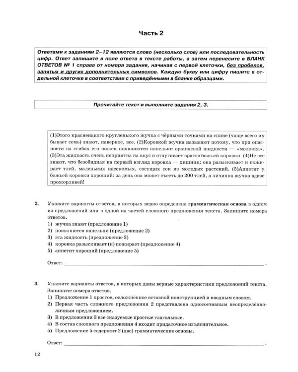 ОГЭ 2026. Русский язык. 15 вариантов. Типовые варианты экзаменационных заданий