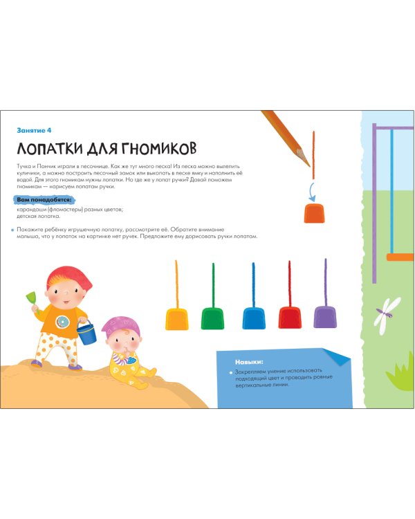 Школа семи гномов. Мастерская 1+ (набор из 5 альбомов для творчества)