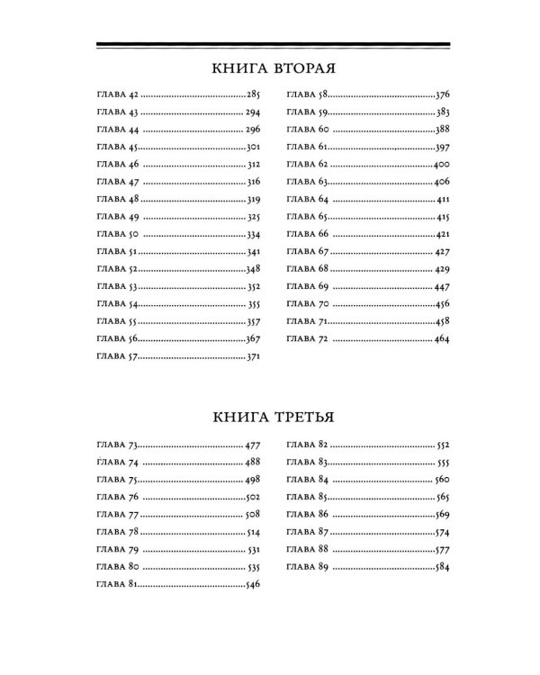 Книга Тегилим (Псалмы) с переводом на русский язык и классическим комментарием рабби Шломо Ицхаки (Раши) (в черном пер.)