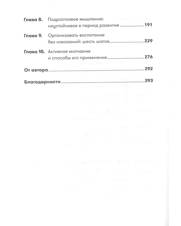 Наказания бесполезны! Как воспитывать детей, не попадая в ловушку эмоций