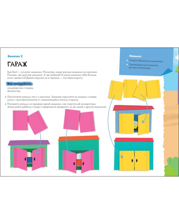 Школа семи гномов. Мастерская 1+ (набор из 5 альбомов для творчества)