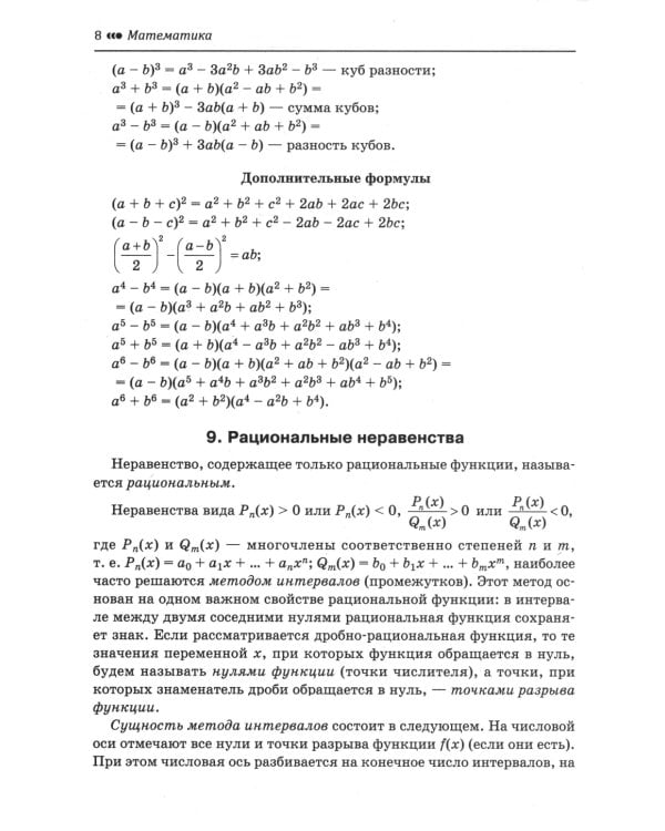 Математика. Подготовка к ЕГЭ. Задачи с параметром. Числа и их свойства: разбор заданий с развернутым ответом: 10-11 кл: профильный уровень