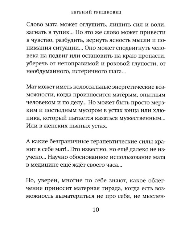 Когда я боюсь