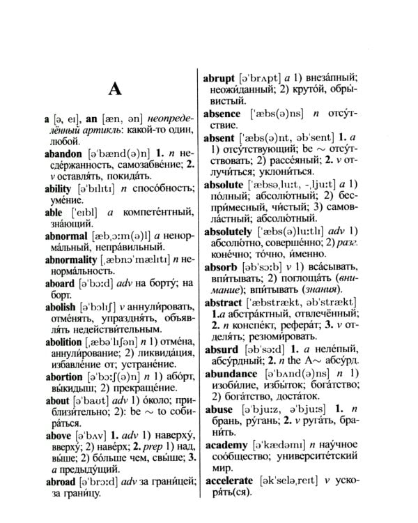 Современный школьный англо-русский русско-английский словарь 22 000 слов и словосочетаний