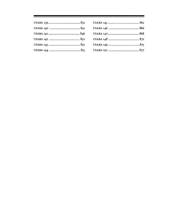 Книга Тегилим (Псалмы) с переводом на русский язык и классическим комментарием рабби Шломо Ицхаки (Раши) (в черном пер.)