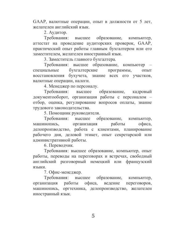 Формула успеха современной женщины