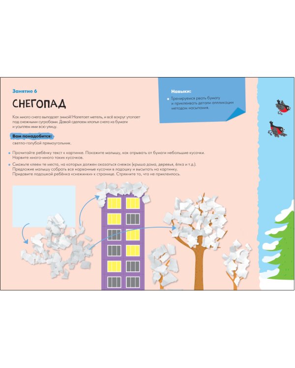 Школа семи гномов. Мастерская 1+ (набор из 5 альбомов для творчества)