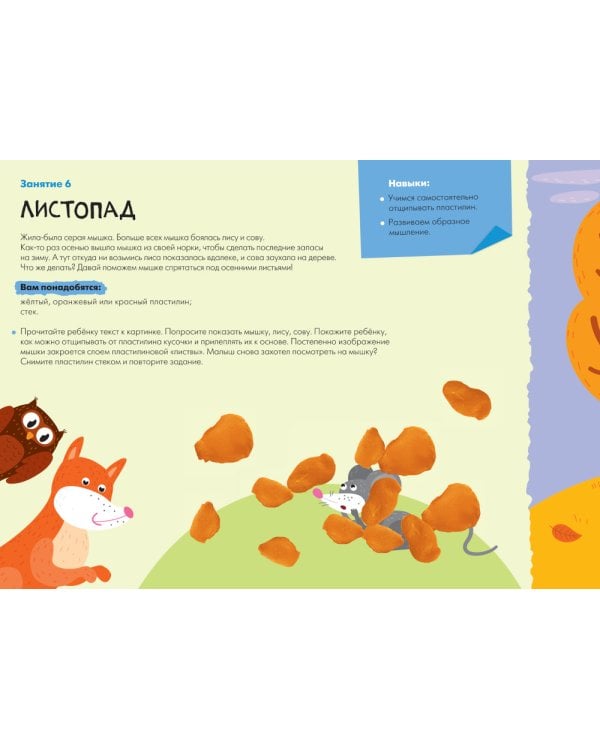 Школа семи гномов. Мастерская 1+ (набор из 5 альбомов для творчества)