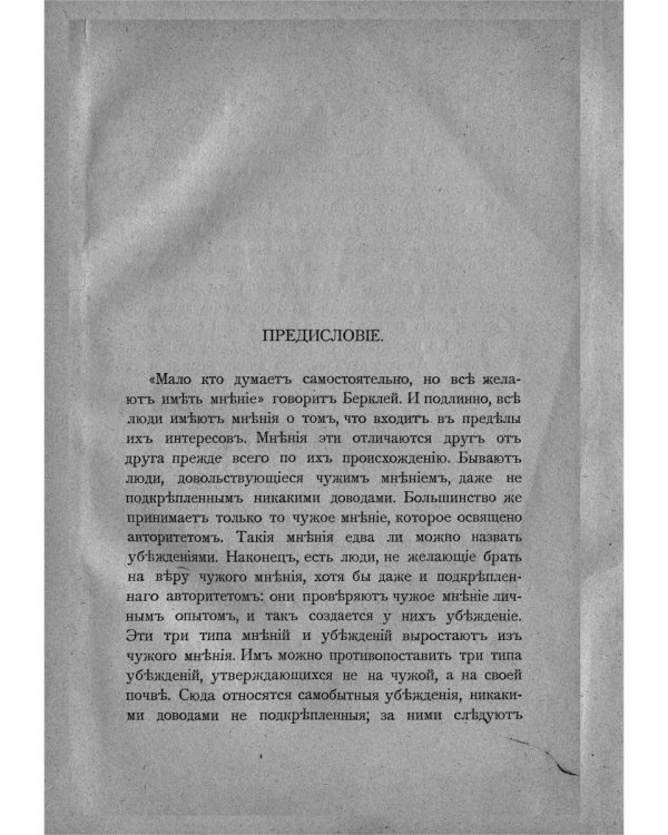 Цель творчества: Опыты по теории творчества и эстетики