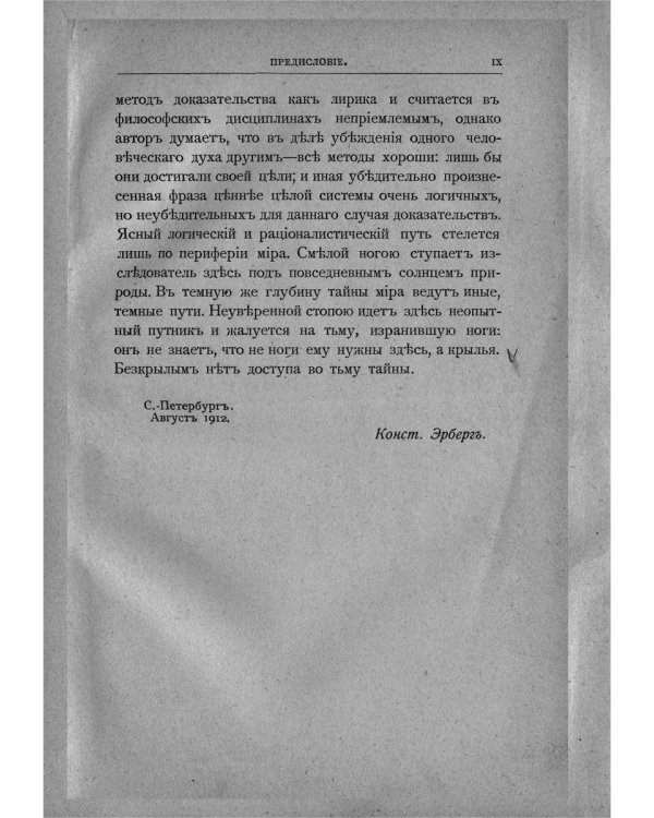 Цель творчества: Опыты по теории творчества и эстетики