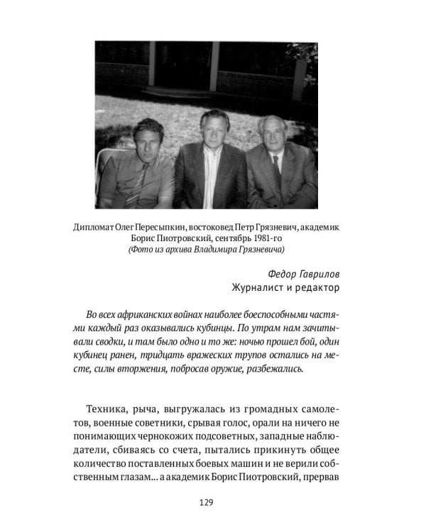 Занимательная археология