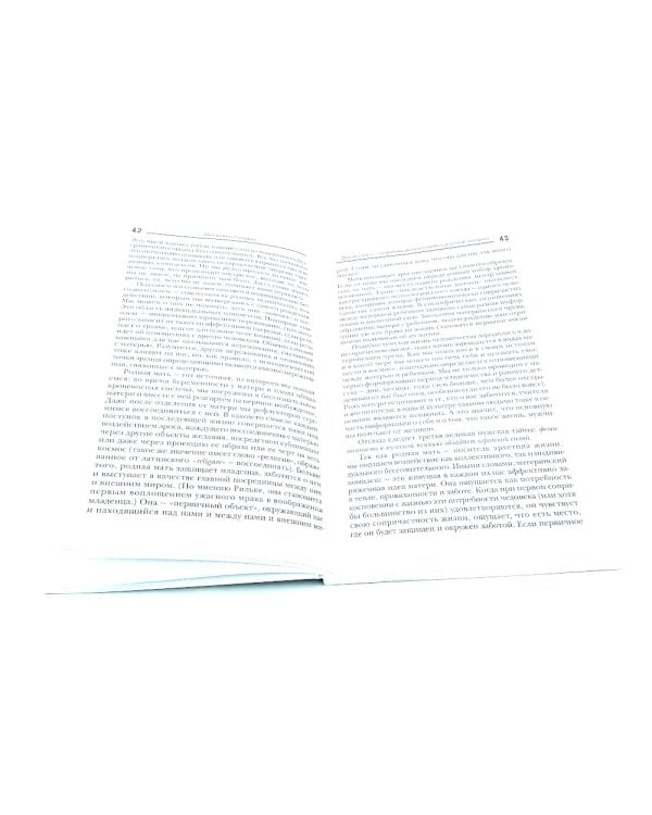 Под тенью Сатурна; Почему хорошие люди совершают плохие поступки (комплект из 2-х книг)