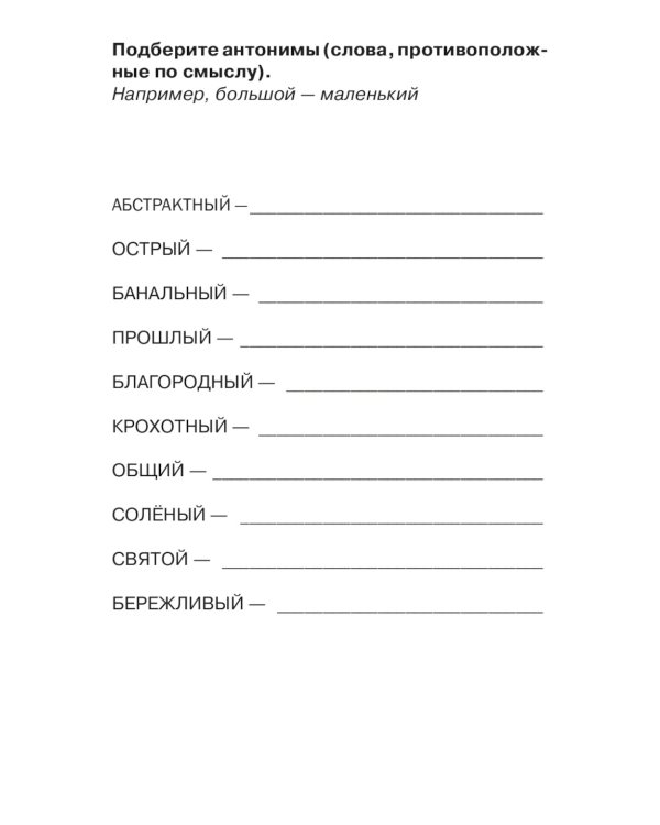 Сила слова: Как говорить убедительно. «Ясно, понятно…» и «Ежедневник, который улучшит вашу речь» (комплект)