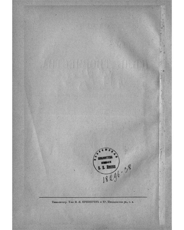 Цель творчества: Опыты по теории творчества и эстетики