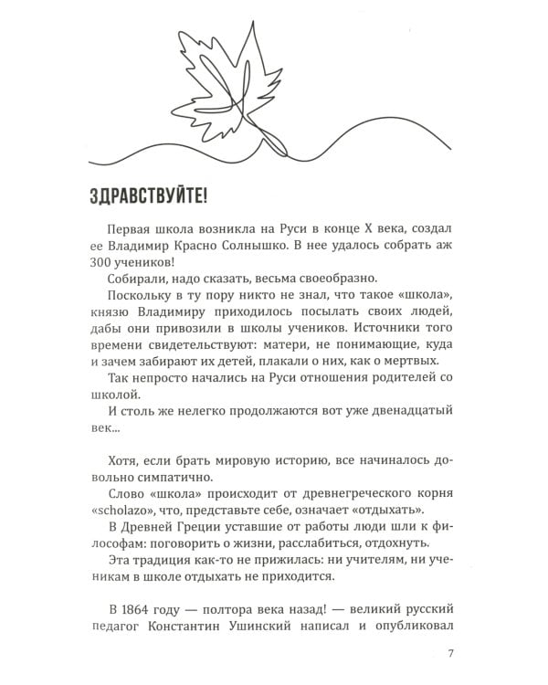 Как помочь своему ребенку окончить школу и не сойти с ума