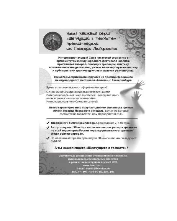 Дворик обетованный