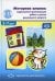 Моторная алалия: коррекционно-развивающая работа с детьми дошкольного возраста: Учебно-методическое пособие