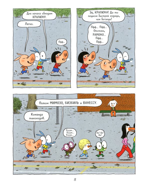 Ариоль. Кот, да не тот: комикс. 2-е изд