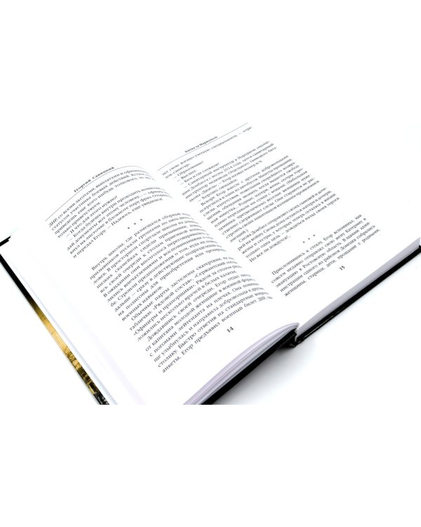 Битва за Мариуполь; Шебекинский дневник (комплект из 2-х книг)