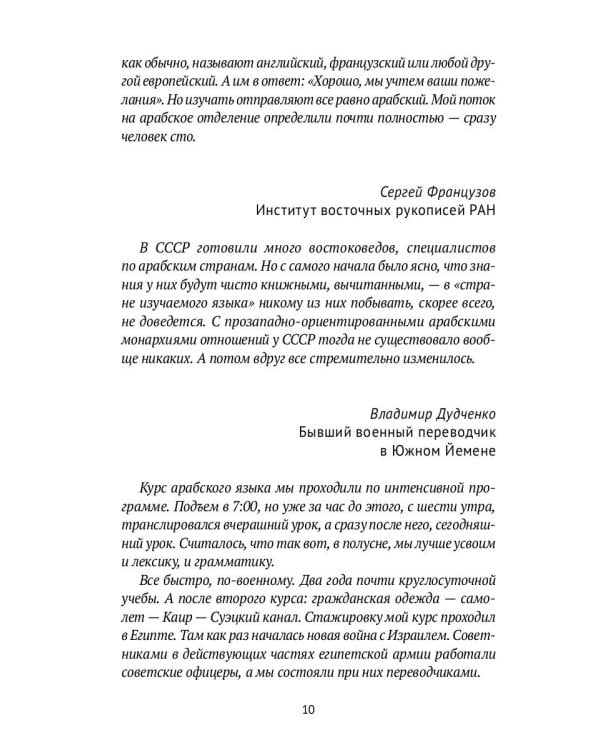 Занимательная археология