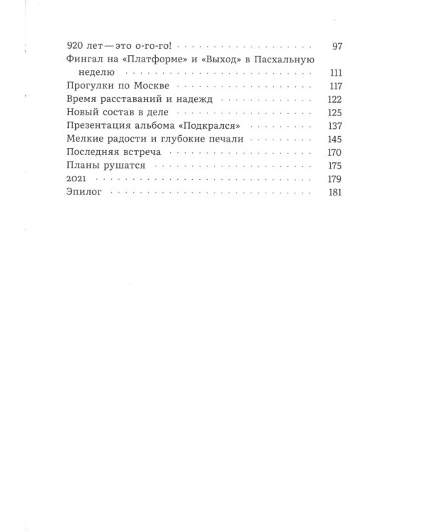 К нам едет Силя!: сборник биографических рассказов