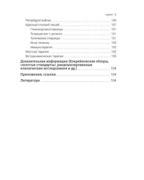 Буллезные поражения слизистой оболочки рта
