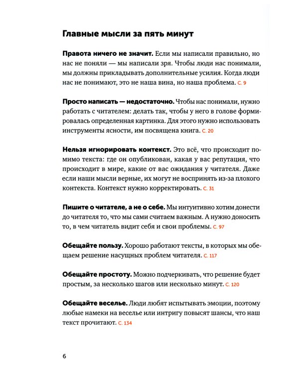 Сила слова: Как говорить убедительно. «Ясно, понятно…» и «Ежедневник, который улучшит вашу речь» (комплект)
