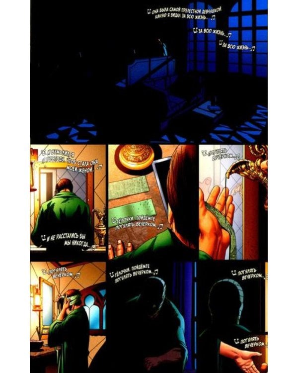 Доктор Дум. Т. 1: Поттерсвилл: комикс