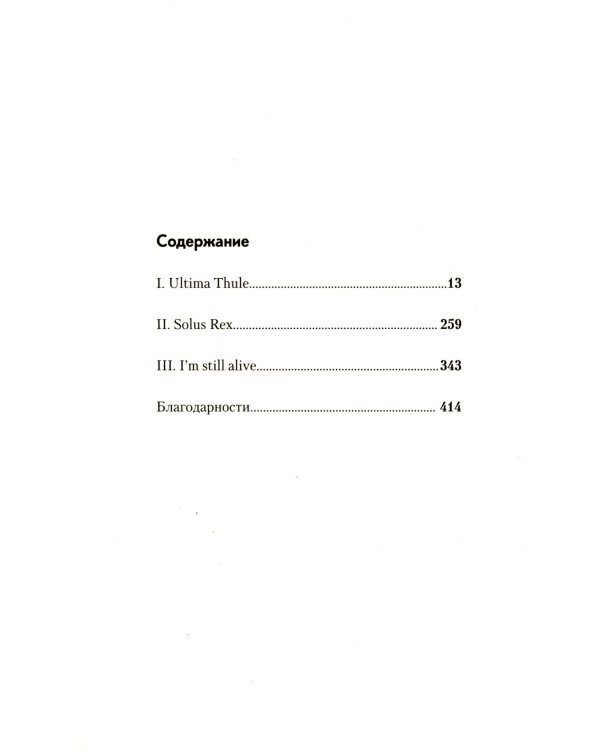 Астронавты