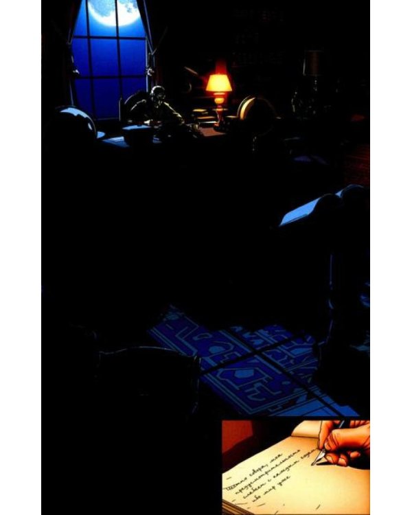 Доктор Дум. Т. 1: Поттерсвилл: комикс