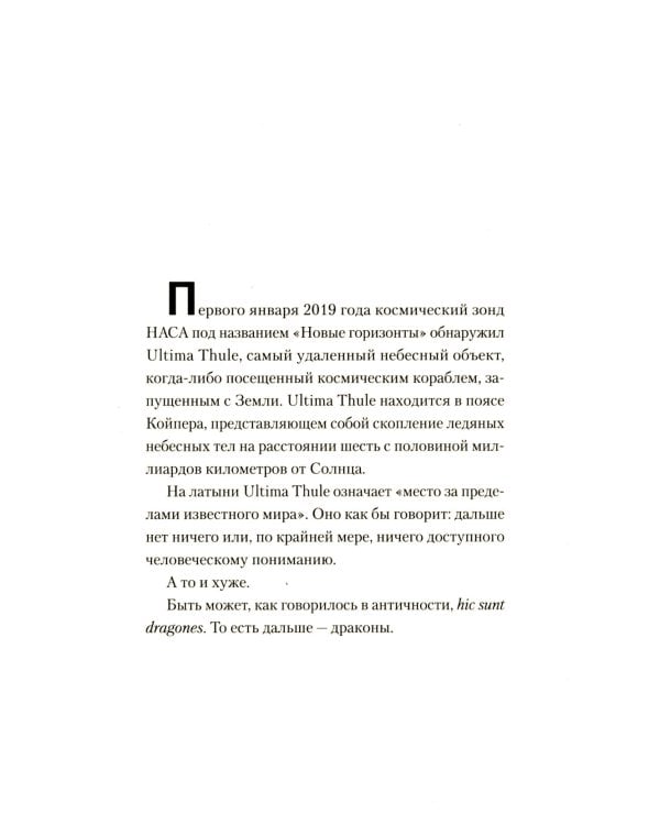 Астронавты