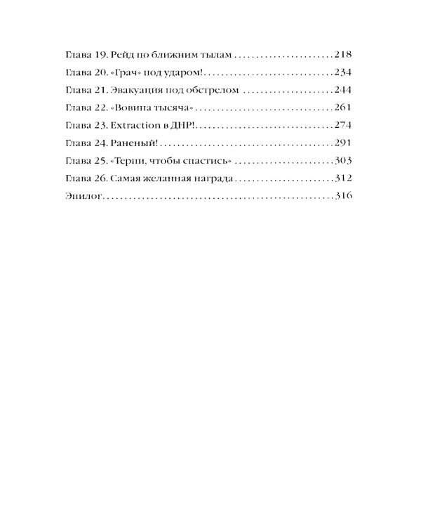 Битва за Мариуполь; Шебекинский дневник (комплект из 2-х книг)