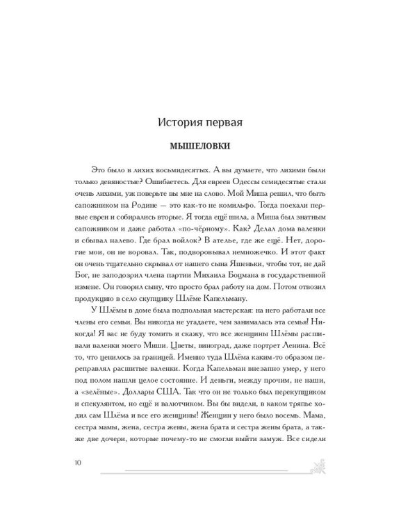 Дворик обетованный