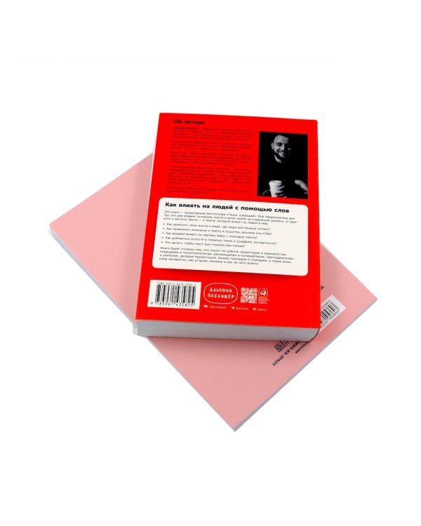 Сила слова: Как говорить убедительно. «Ясно, понятно…» и «Ежедневник, который улучшит вашу речь» (комплект)