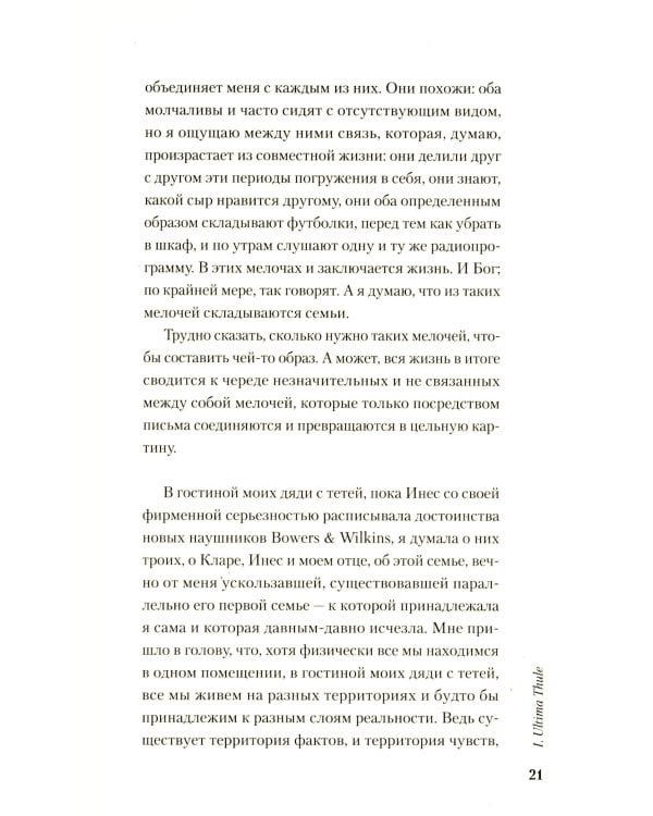 Астронавты