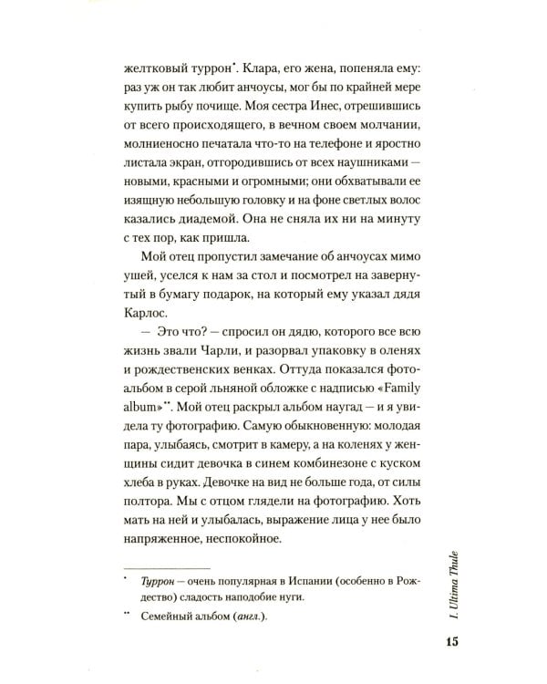 Астронавты