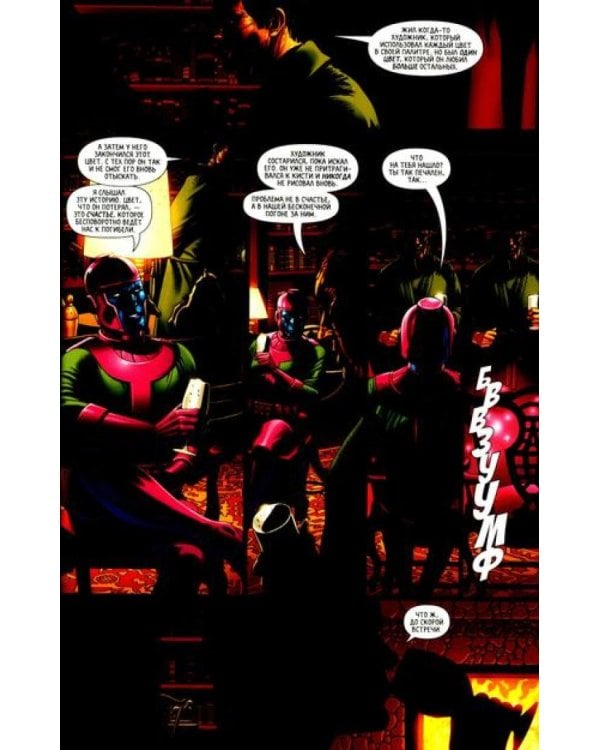 Доктор Дум. Т. 1: Поттерсвилл: комикс