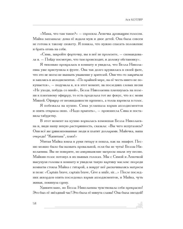 Дворик обетованный