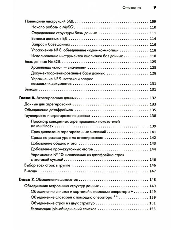 Python для data science