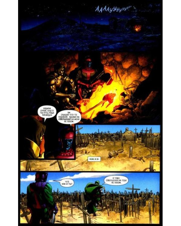 Доктор Дум. Т. 2. Бедфорд-Фоллс: комикс