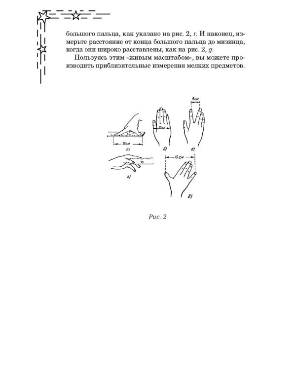 Живая математика