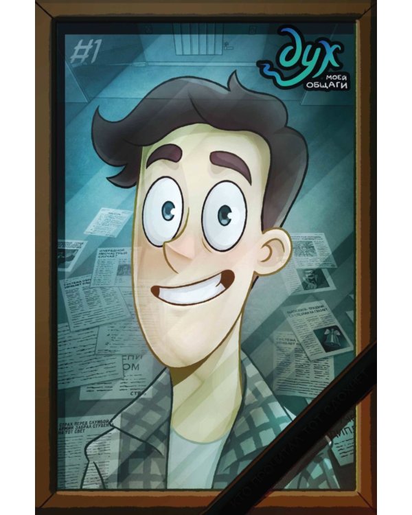 Дух моей общаги: Кн.1-3 + Московские истории (комплект из 4-х книг)