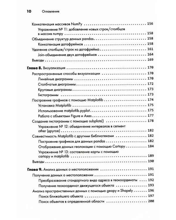 Python для data science