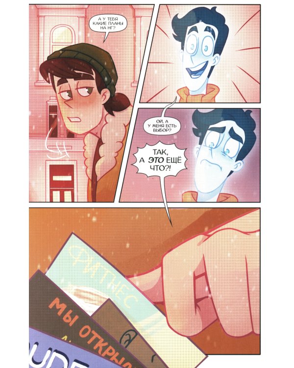 Дух моей общаги: Кн.1-3 + Московские истории (комплект из 4-х книг)