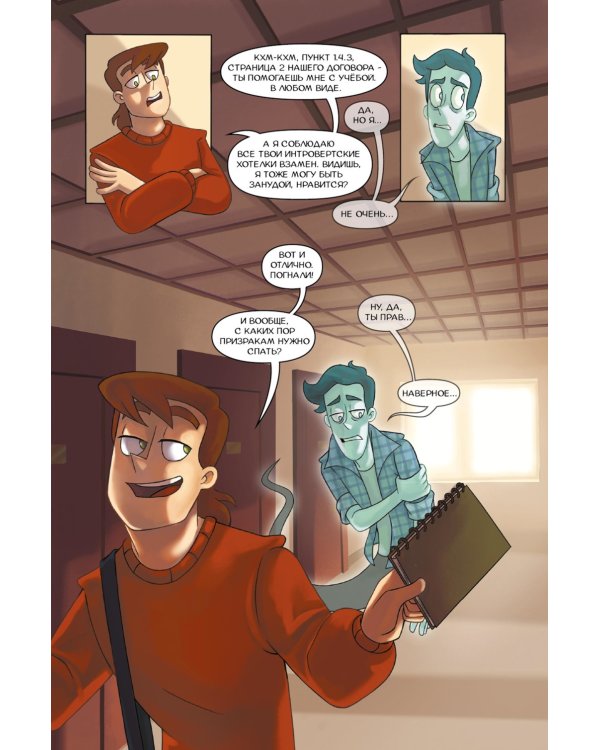 Дух моей общаги: Кн.1-3 + Московские истории (комплект из 4-х книг)