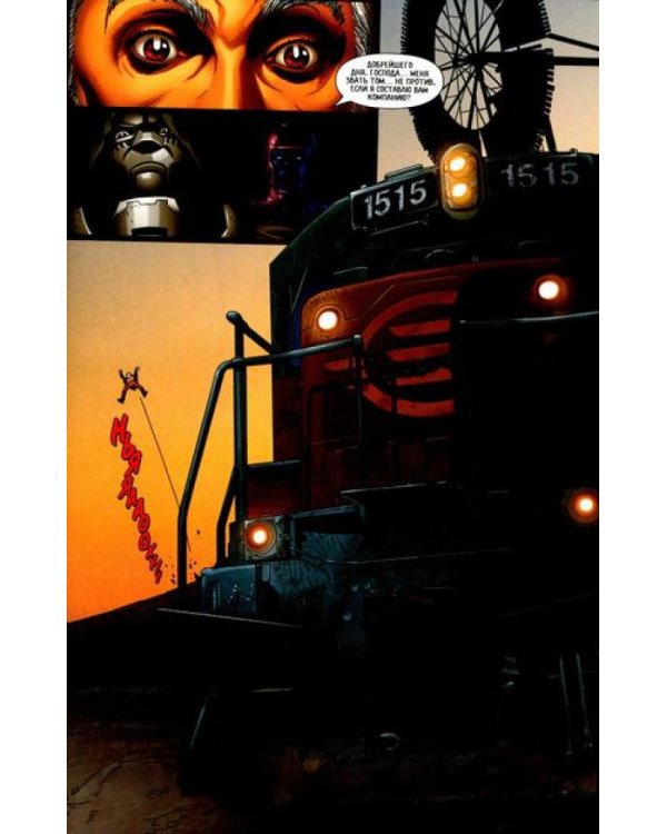 Доктор Дум. Т. 2. Бедфорд-Фоллс: комикс