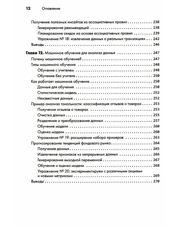 Python для data science