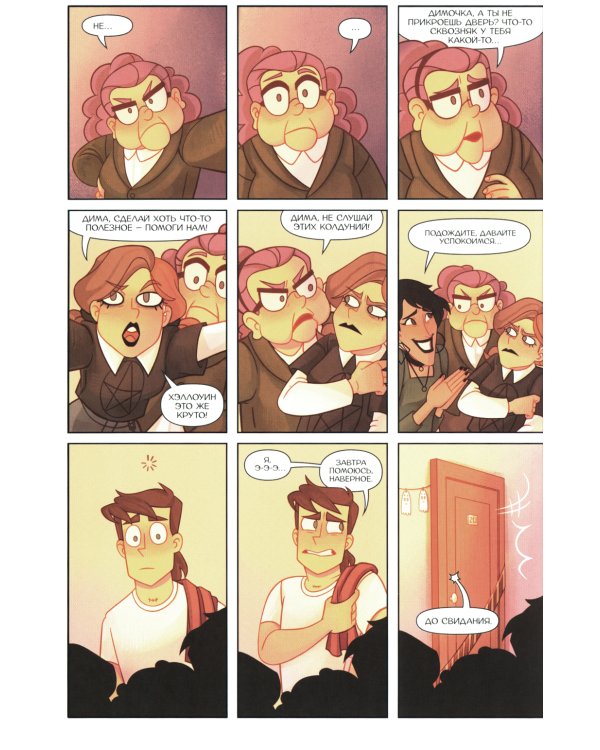 Дух моей общаги: Кн.1-3 + Московские истории (комплект из 4-х книг)