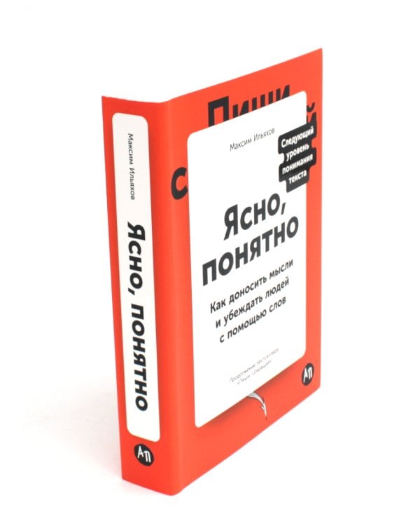 Говорите идеально: система в двух книгах (комплект)