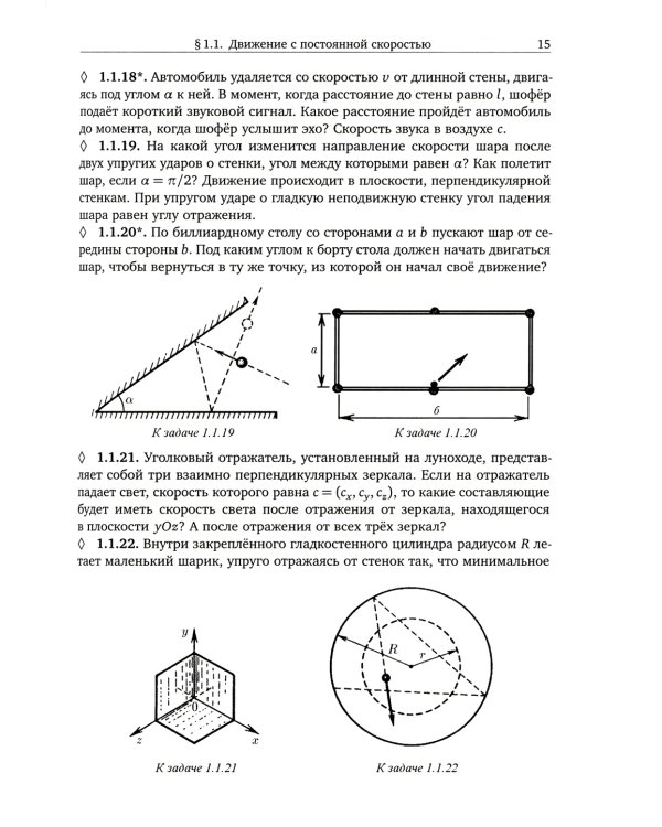 Задачи по физике